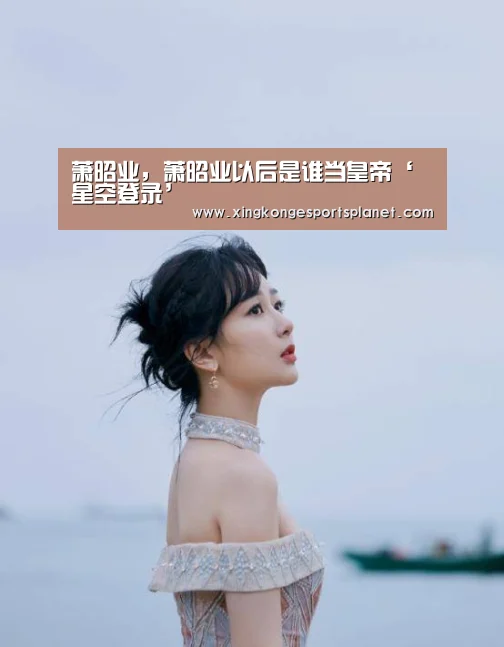 星空登录