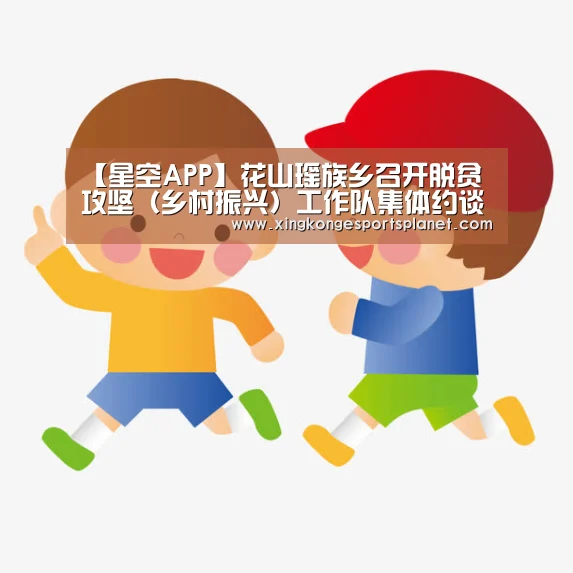 星空体育
