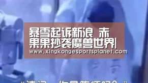 星空体育